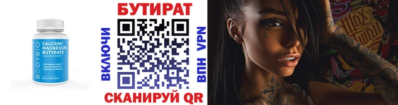 даркнет формула  Сусуман  Бутират 1.4BDO  хочу наркоту 