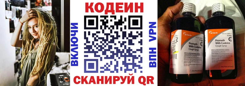 где купить   Сусуман  Кодеин Purple Drank 