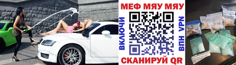 где купить наркоту  Сусуман  МЯУ-МЯУ VHQ 